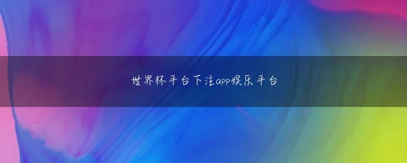 新澳门葡京网站打不开了 もちろん、スマホに比べるとガラケーは圧倒的に少数派なのだが、一部の人々からは根強い支持があるようなのだ