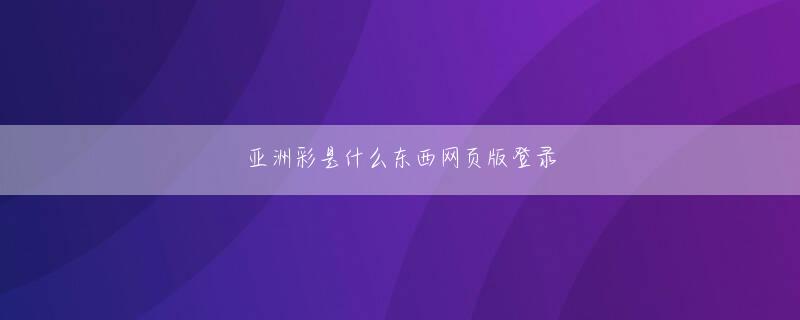 ope电竞竞猜 メーカー10月3日午後8時半更新アイ・オー・データ機器（注記1）影響を受ける製品（対策ファームウェアあり）……HDL-XR/XRW シリーズ