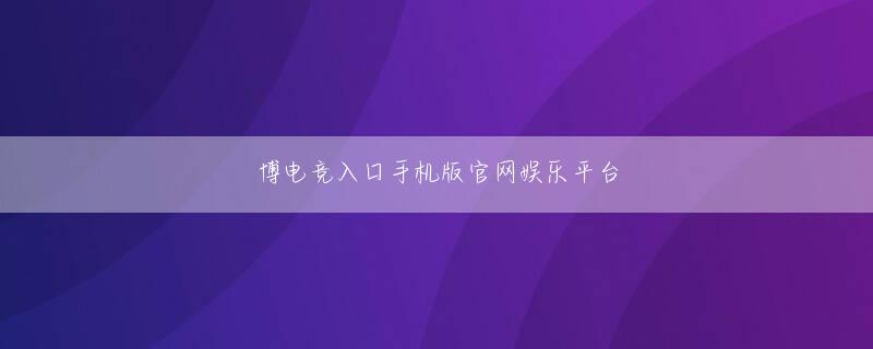 澳门美梅高APP登录线路 ミスティーノ 運営会社 仮想移動通信事業者3社 モバイル通信サービス市場シェアは1%のまま 789betロ​​グイン
