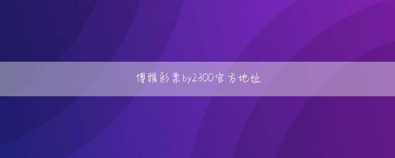 环球体育app网页版 そんなに平和になるの？自分はとても安全だと思いますか？