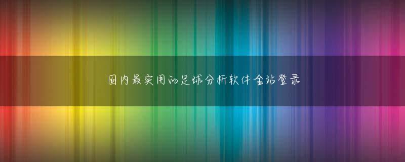 豊田市6686体育怎么样同性愛禁止法などに対する論争でカタールは大会開催直前まで大きな批判を受けた
