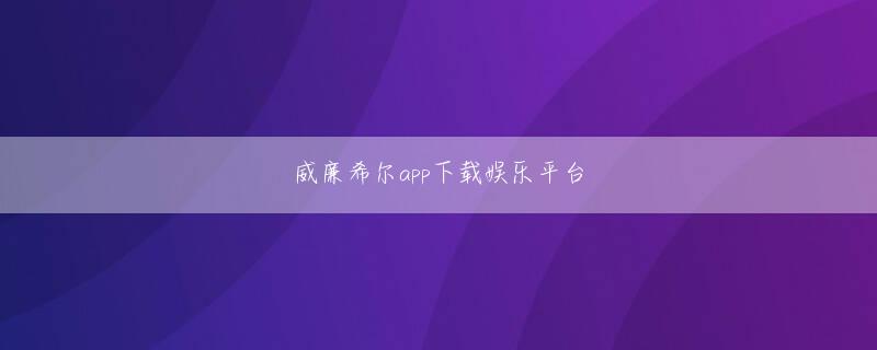 壹趣官方APP娱乐平台 Twitterから通知されたという広告禁止の措置に抗議した