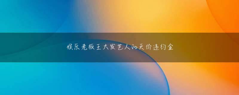 富山県富山市 娱乐天地会员注册
