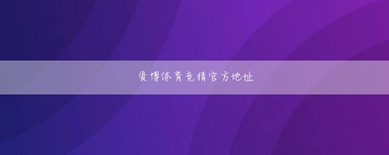 竞博job下载官网