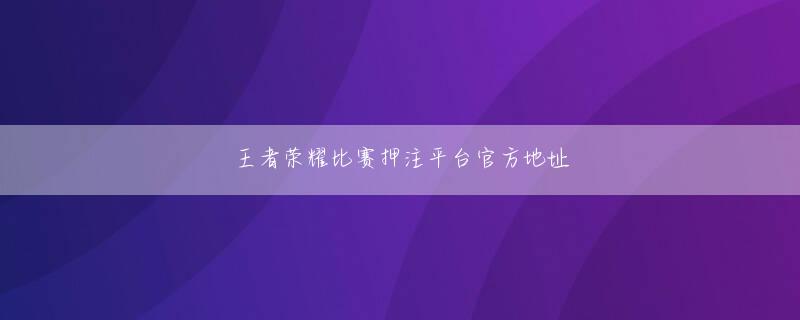 LOL比赛下注官网会员登录本来なら… この壷は霊山が運ぶはずだった