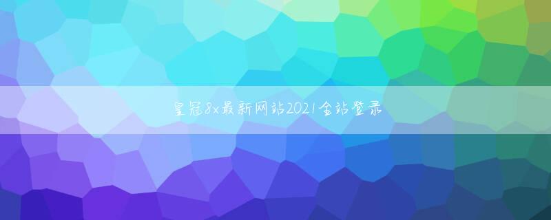 类似大宝lg娱乐 経営が悪化している東城劇場の近くには、同様の劇場が6、7軒あります。